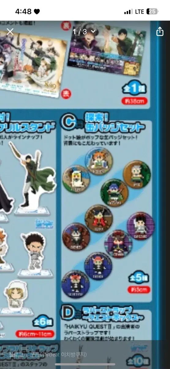 Sells Haikyuu Ichibankuji C-phase Oikawa Iwaizumi badge