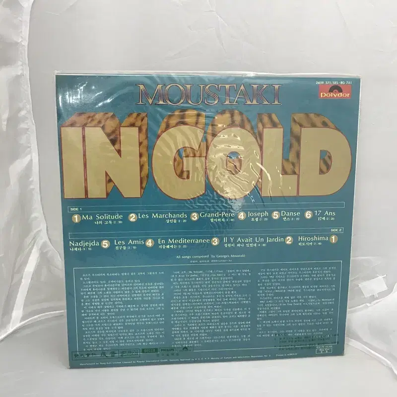 MOUSTAKI IN GOLD 미개봉 LP / AA2252