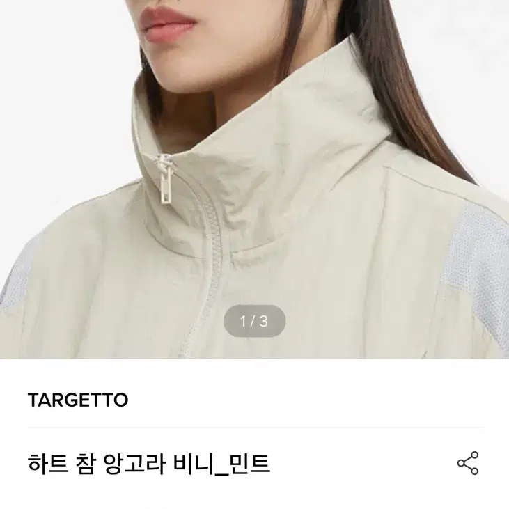 tagetto(타게토) 하트 참 앙고라 비니 민트 - 뉴진스 무신사