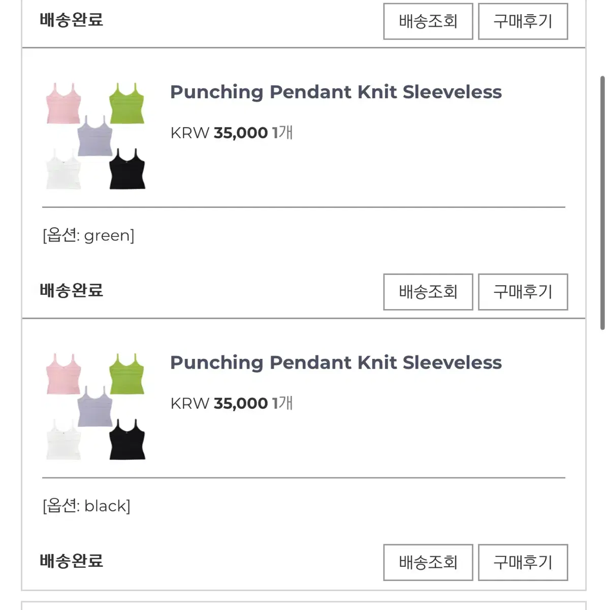 페일제이드 Punching Pendant Knit Sleeveless