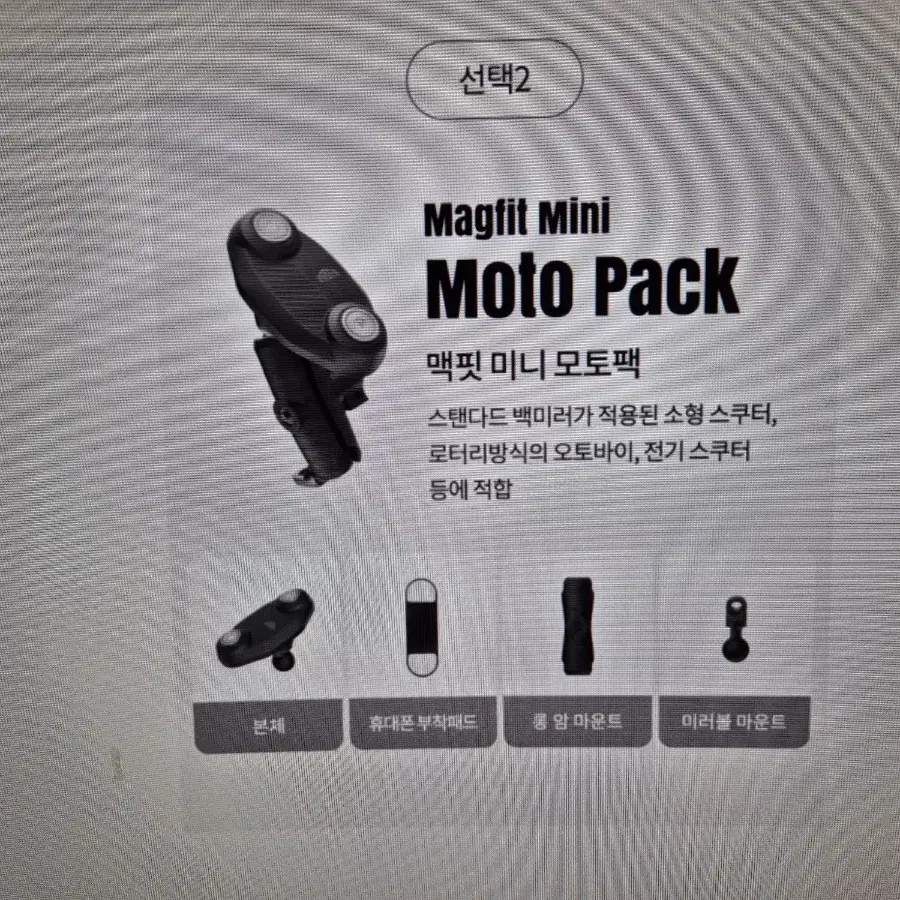 맥핏 미니자석 핸드폰 거치대