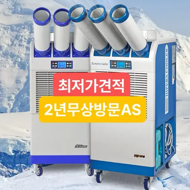 코끼리에어컨 산업용에어컨 공업용 업소용 공장 현장 주방 카센타 최저가견적