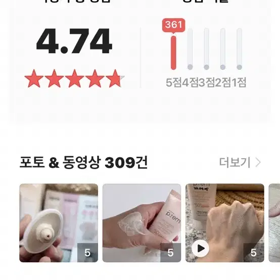 메이크프렘 글로우 베이지 톤업 선크림 50ml(SPF50+)