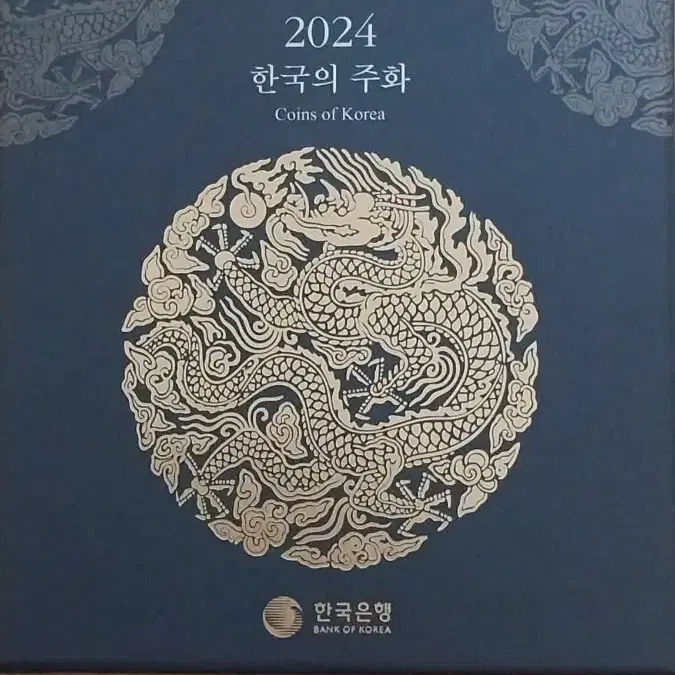 2024년 민트