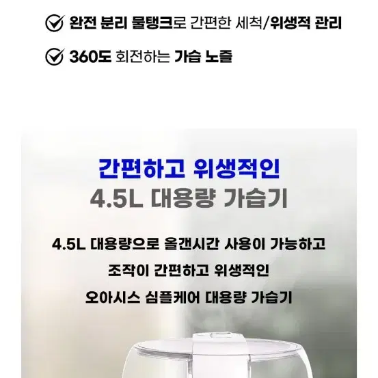 가습기.새상품.4.5리터.대용량.리히텐.경산시