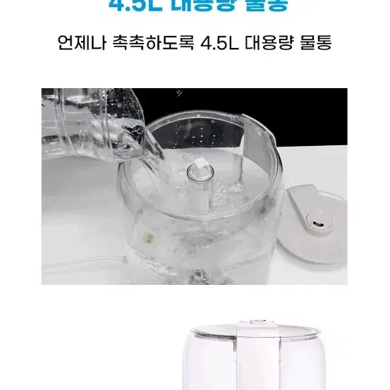 가습기.새상품.4.5리터.대용량.리히텐.경산시