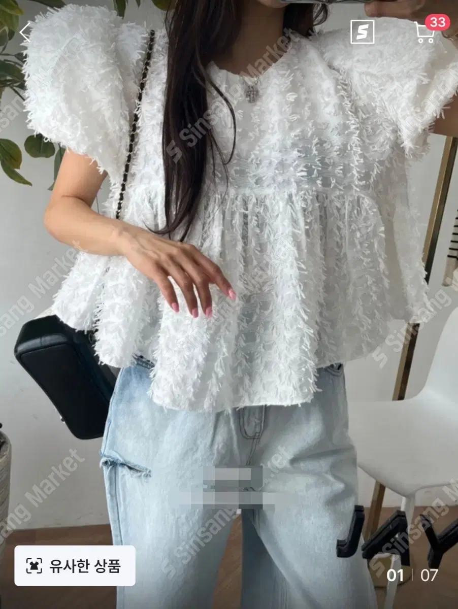 *Discount* Puff Flare Feather Blouse