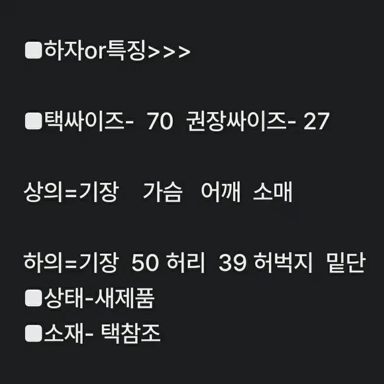 여27인치) JDX 골프 기능성 반바지/ 새제품