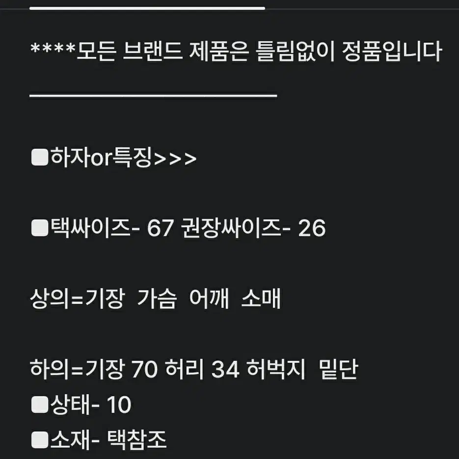 여27인치) 디즈니골프 8부 스판 밴딩 바지/새것수준