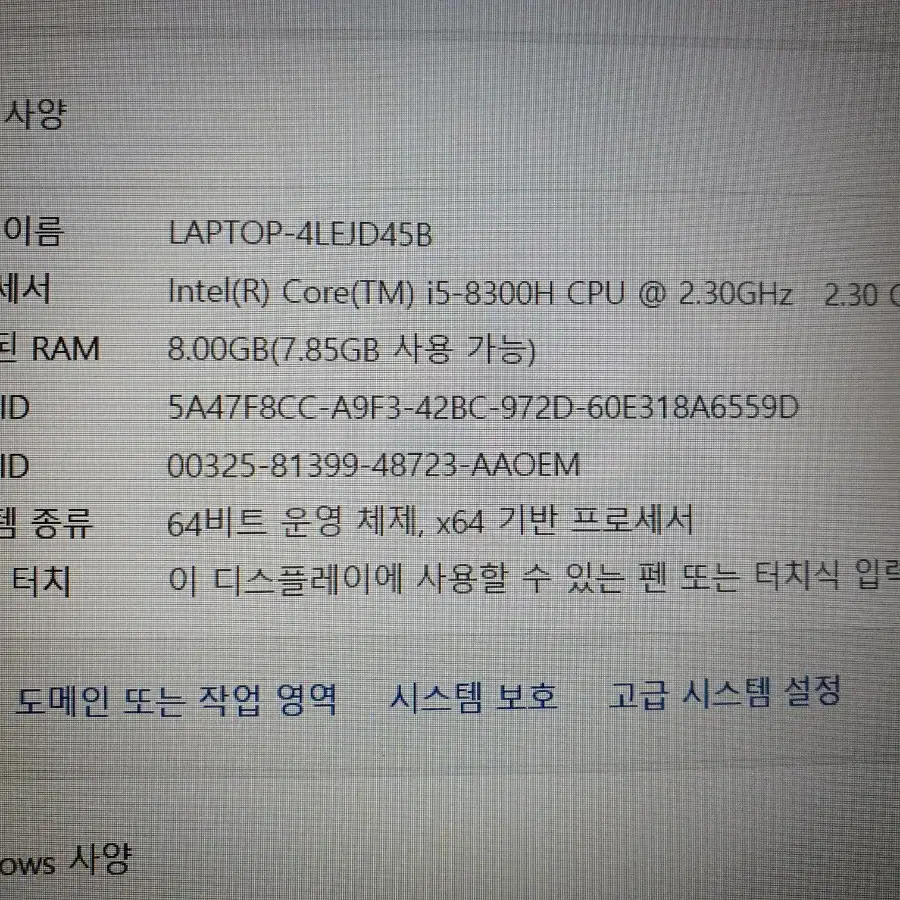 에이서 게이밍 노트북 i5-8300H gtx 1050ti 램 8기가 상태