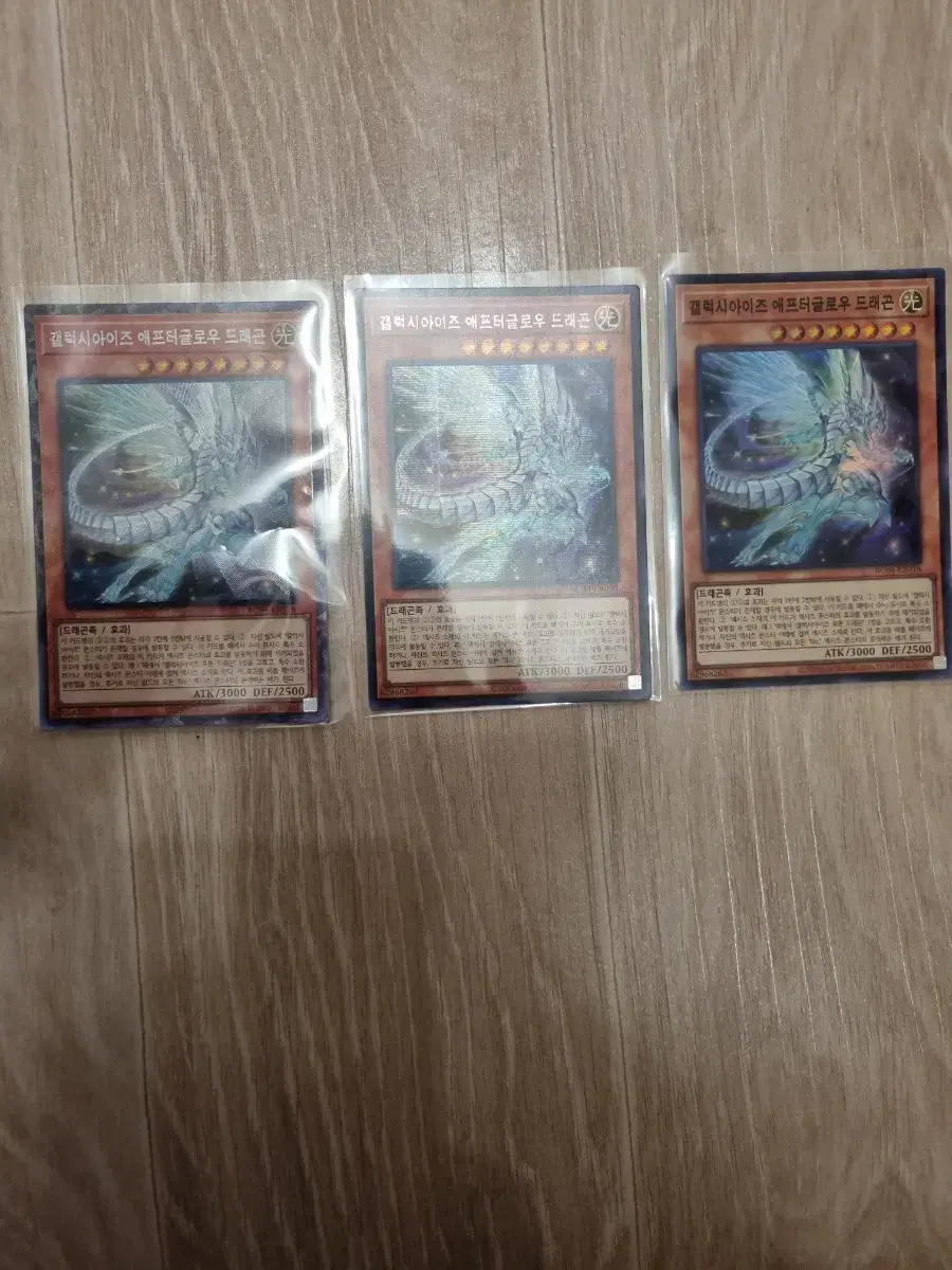 Yu-Gi-Oh Galaxiaise Afterglow Dragon Collectibles 0.1 シック0.05