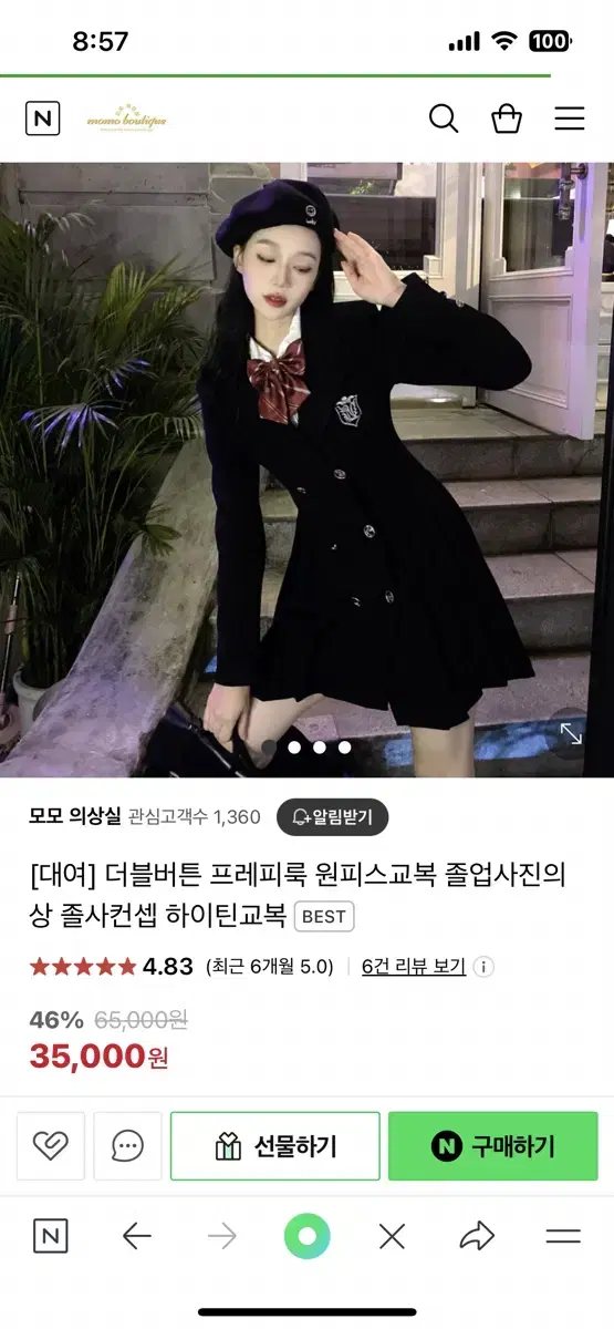 졸업사진 프레피룩