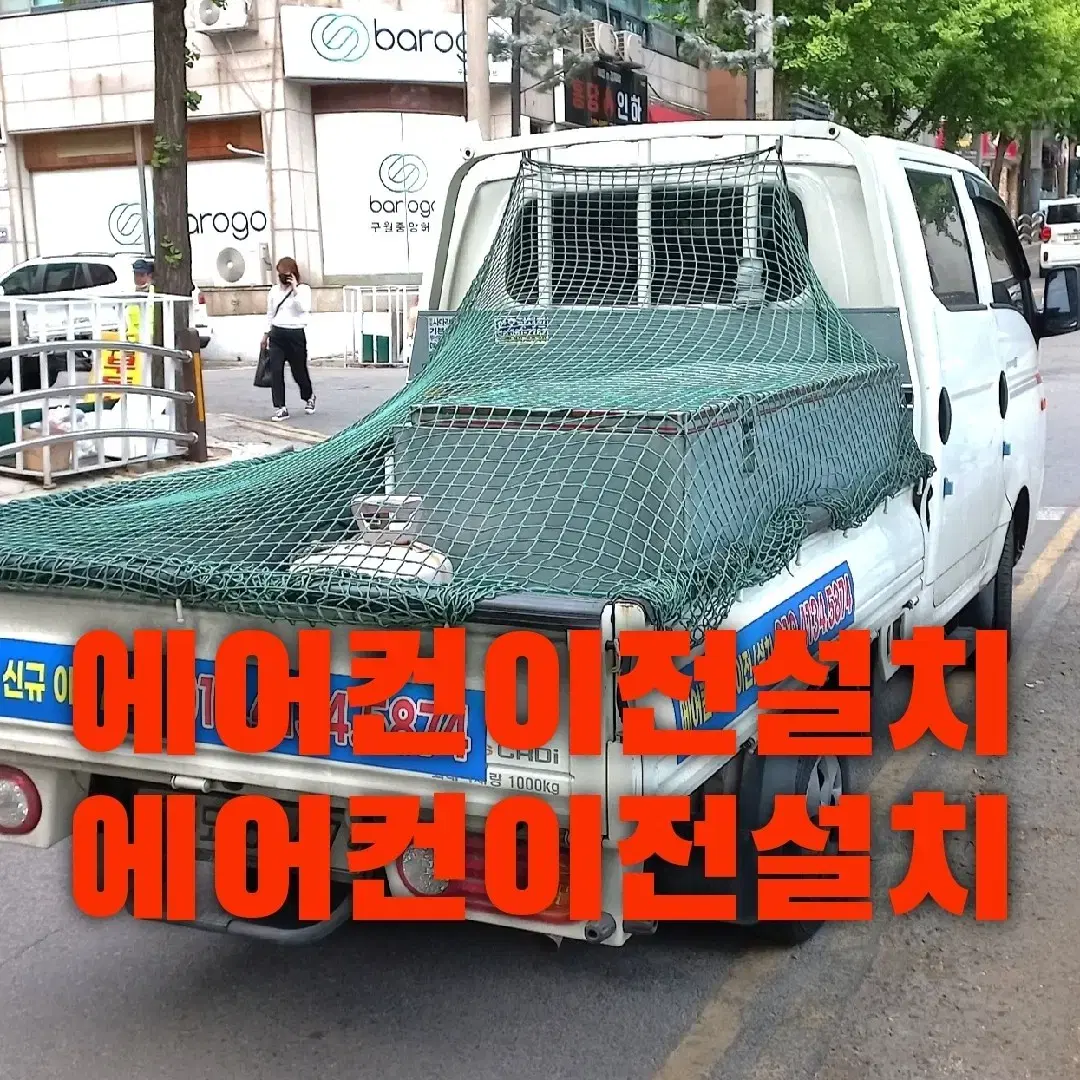 당일! 에어컨가스냉매 보충해 드립니다!