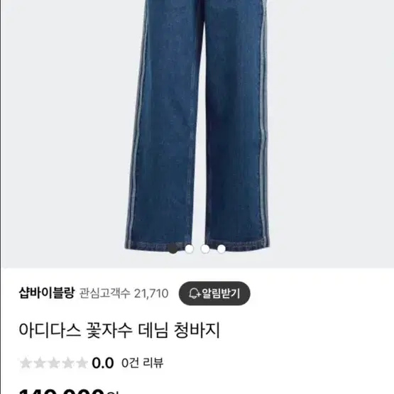 아디다스 자수 청바지 s