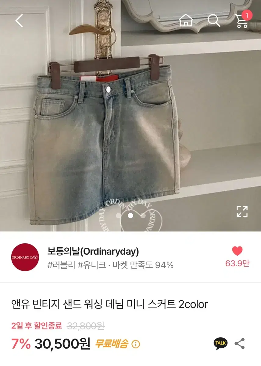 보통의날 앤유 빈티지 샌드 워싱 데님 미니스커트