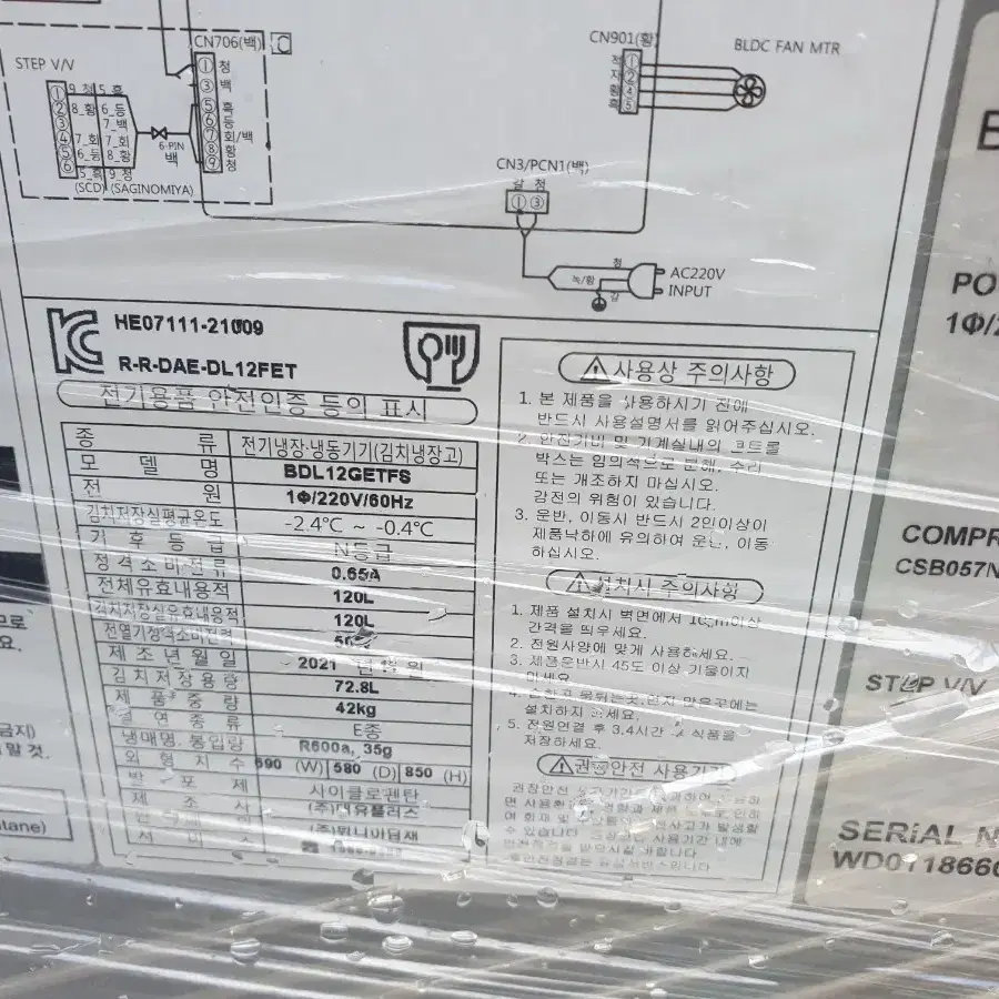 김치냉장고 위니아 딤채 BDL12GETFS 전자레인지 오늘거래가