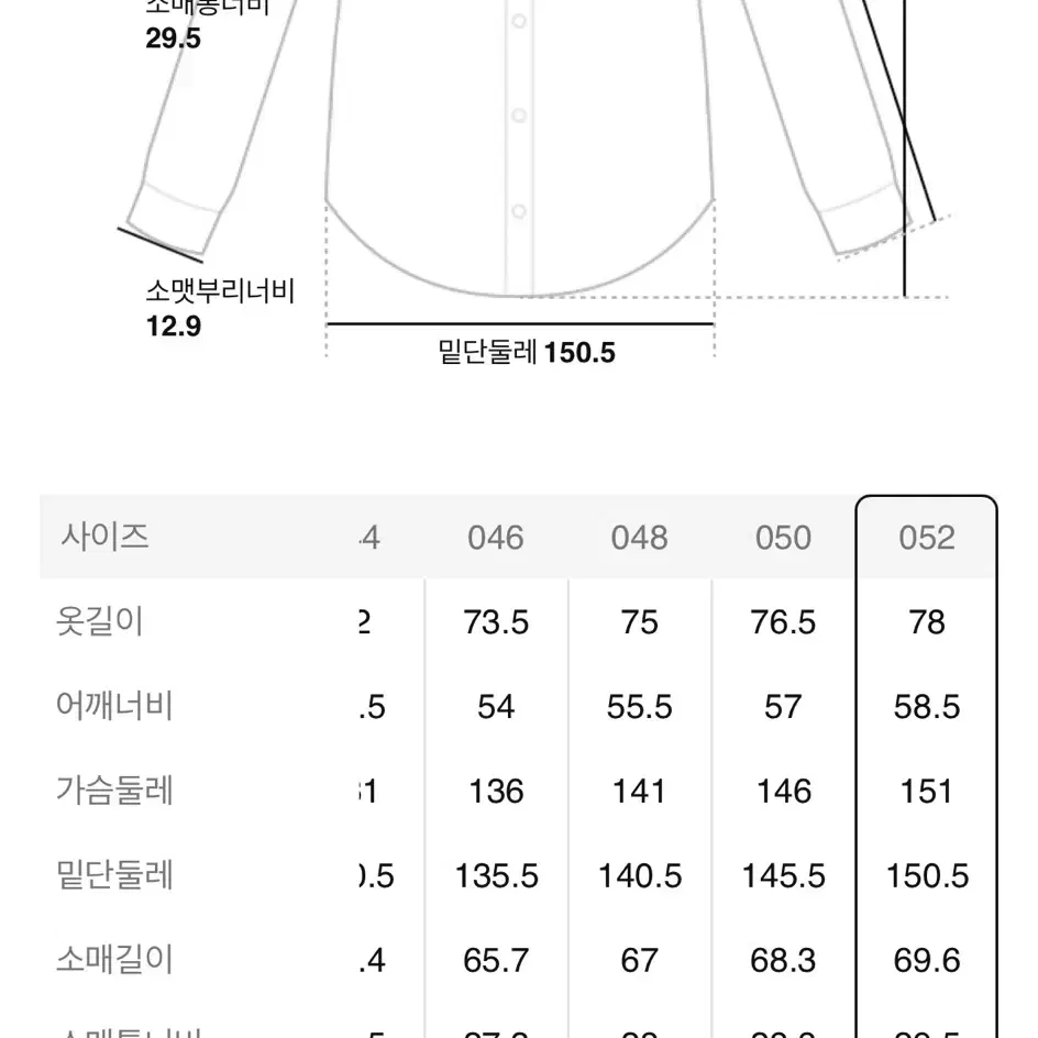 준지24ss 코튼 스탠다드 베이직 셔츠 52사이즈