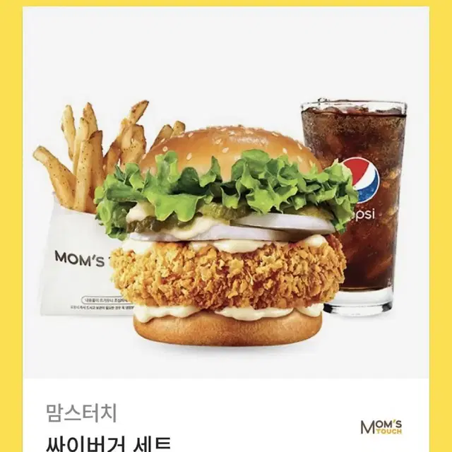 맘스터치 싸이버거세트