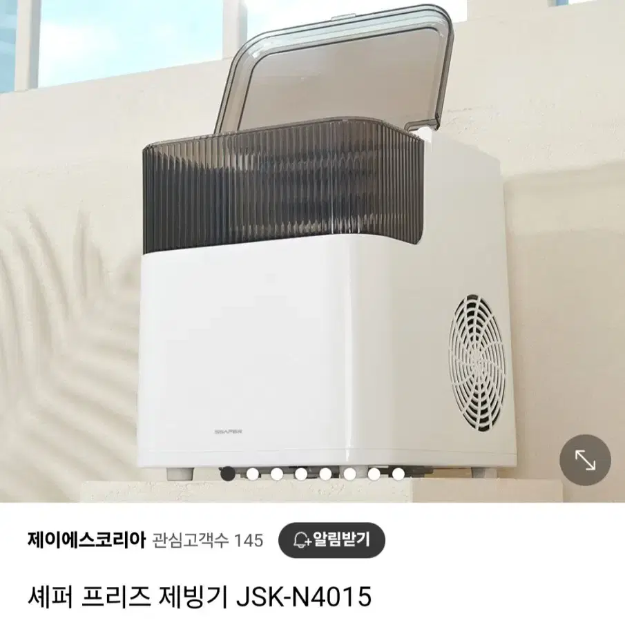 한정특가)프리즈 제빙기 하루12kg생산. 무게6kg.자동세척기능최저