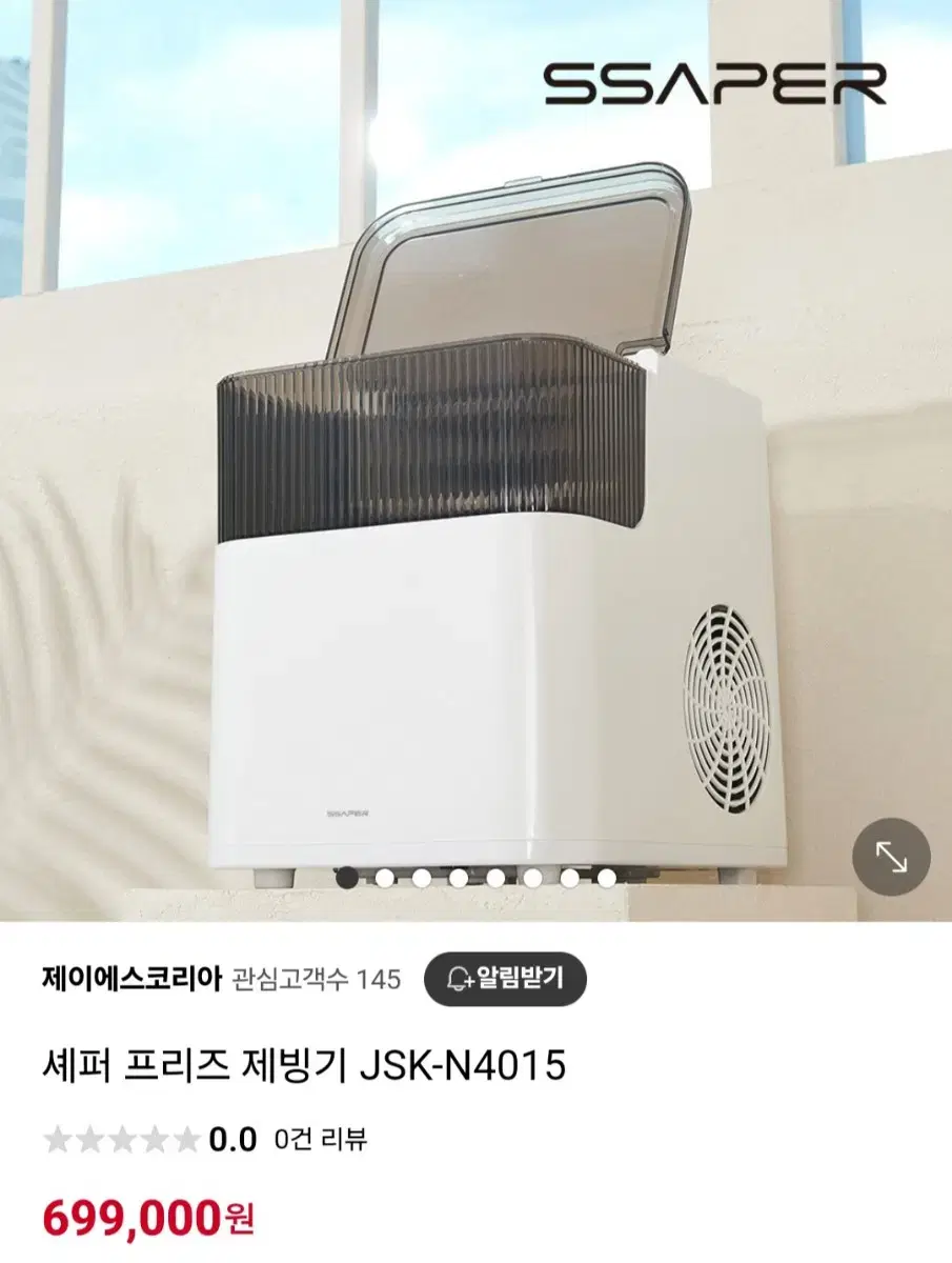 한정특가)프리즈 제빙기 하루12kg생산. 무게6kg.자동세척기능최저