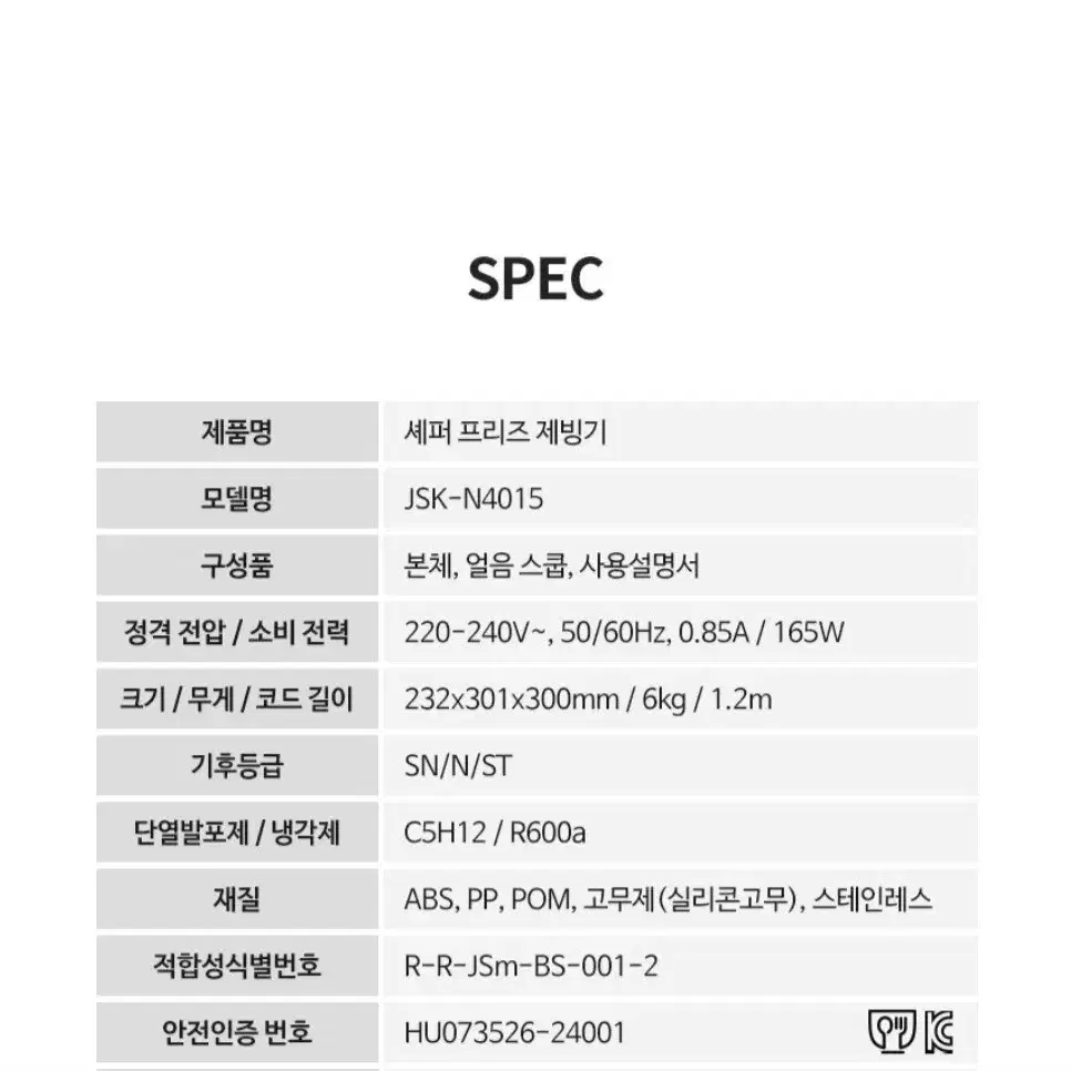 한정특가)프리즈 제빙기 하루12kg생산. 무게6kg.자동세척기능최저