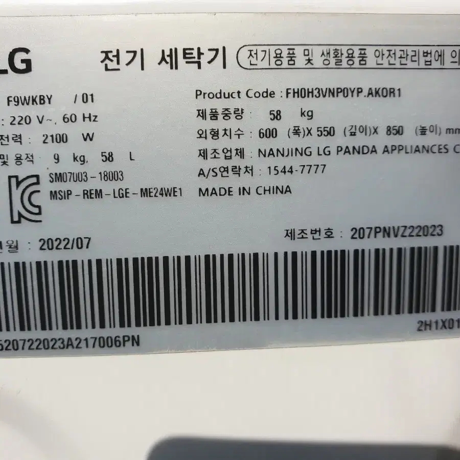 Lg 9키로세탁기 건조기전자레인지오늘거래가