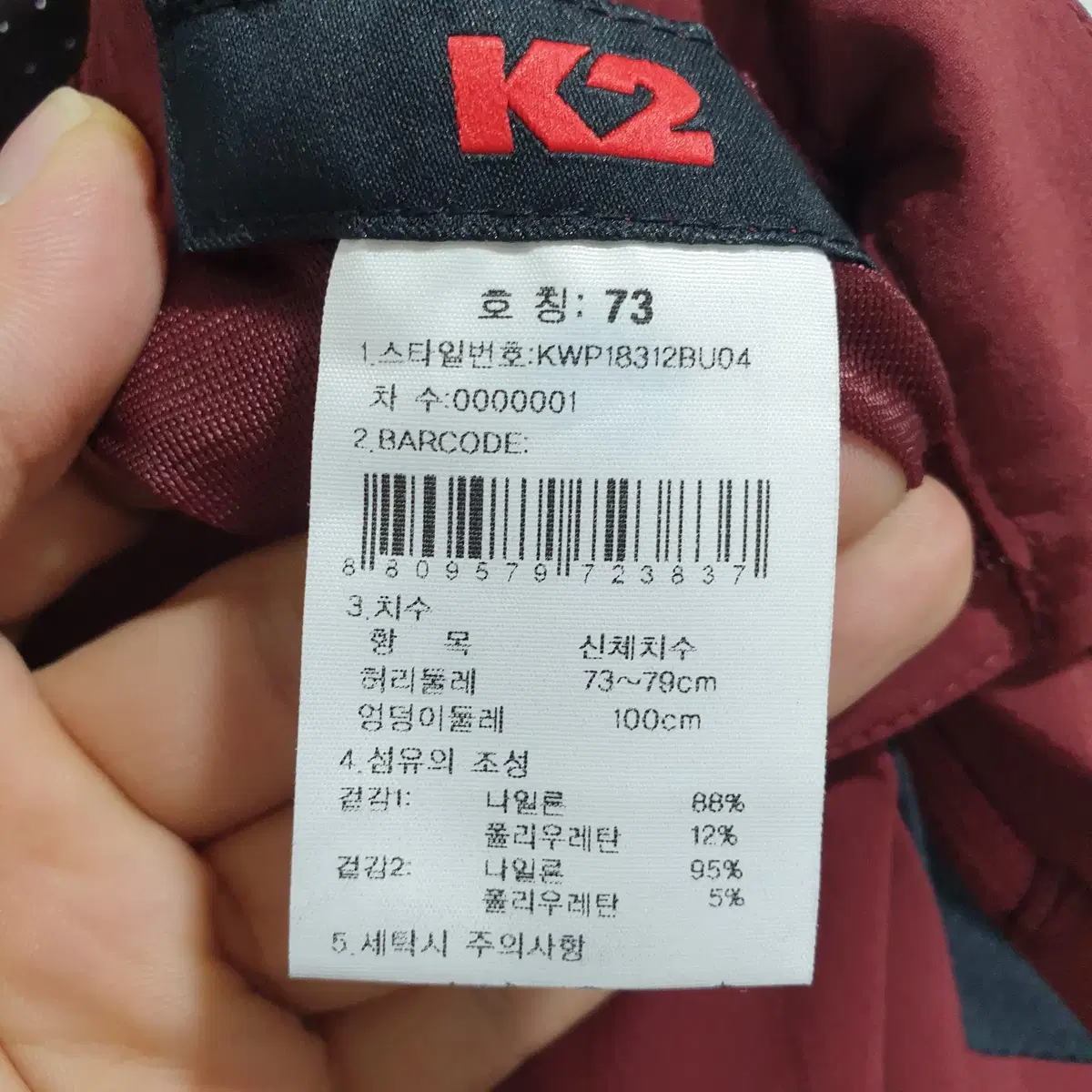 K2 여성 나일론 팬츠 73_i2157