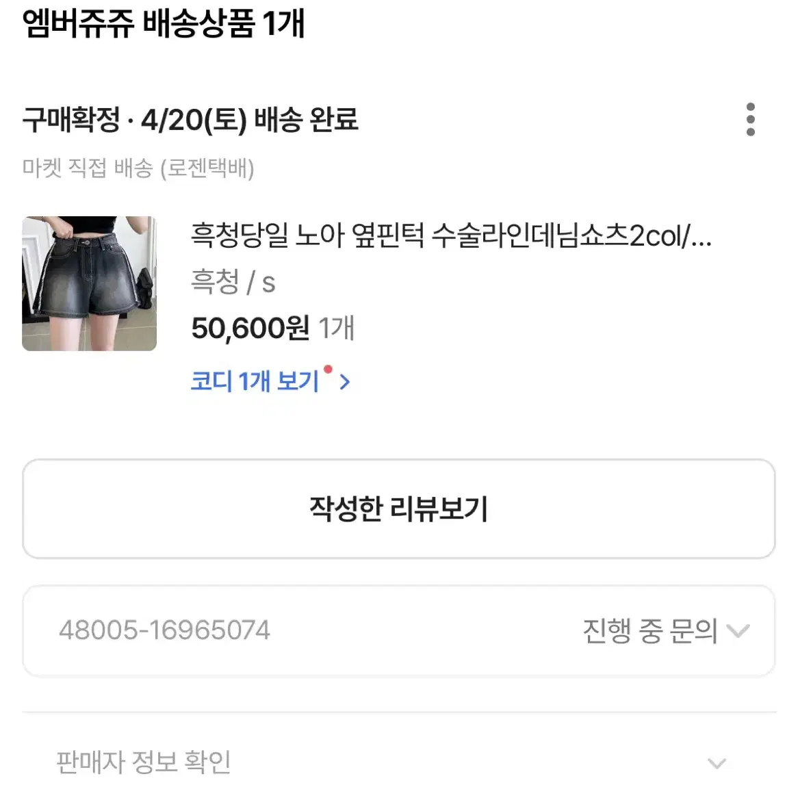 옆핀턱 데님