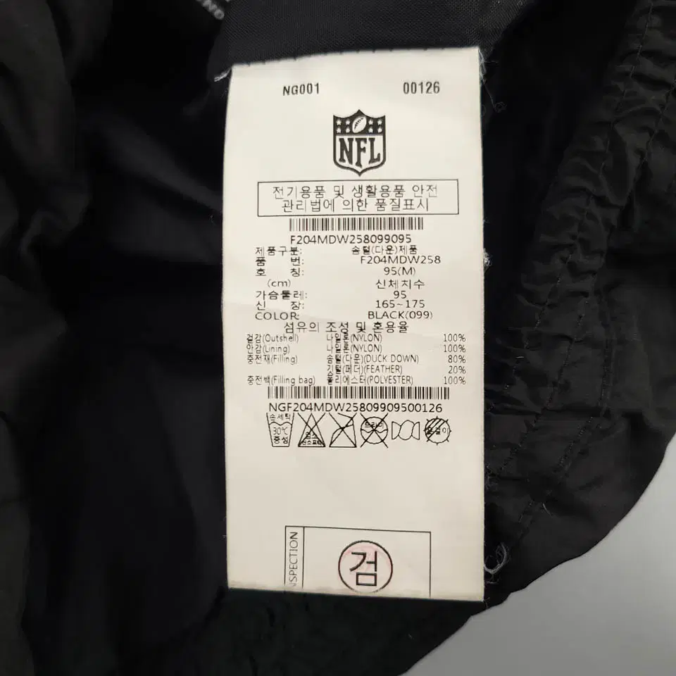 NFL 엔에프엘 블랙 로고패치 투웨이지퍼 논카라 나일론 덕다운 오리털 패