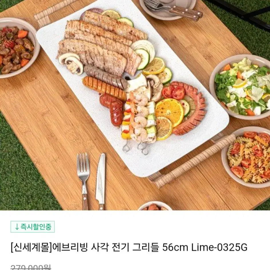 한정특가)사각전기 그리들56cm최저267840판매99000 무배