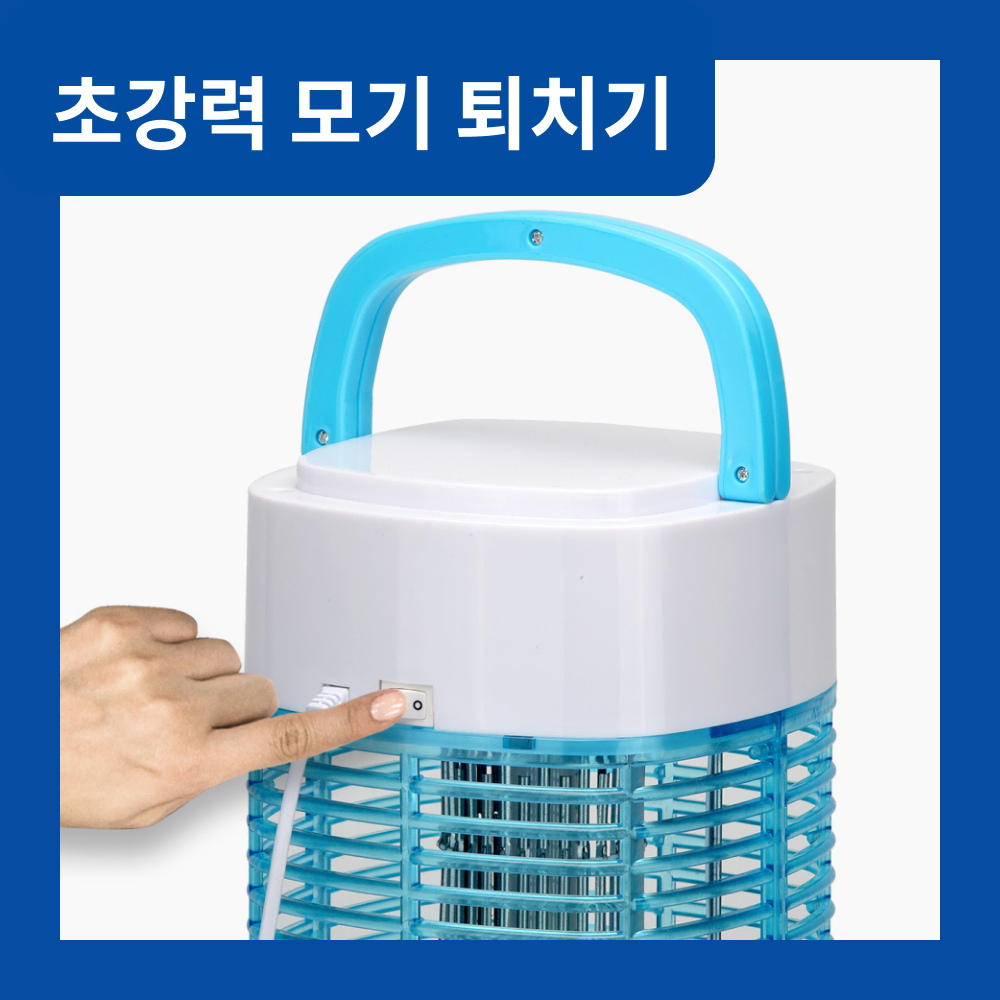 사방팔방 모기퇴치기 원형BL램프 장착 초강력 스탠딩 사방 모기퇴치기