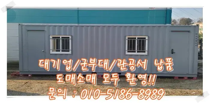 39컨테이너 기본형 즉시출고!