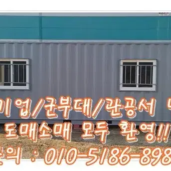 39컨테이너 기본형 즉시출고!