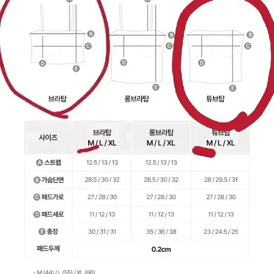 새상품) 슬로우앤드 모어스킨 제작 튜브탑 판매해요~