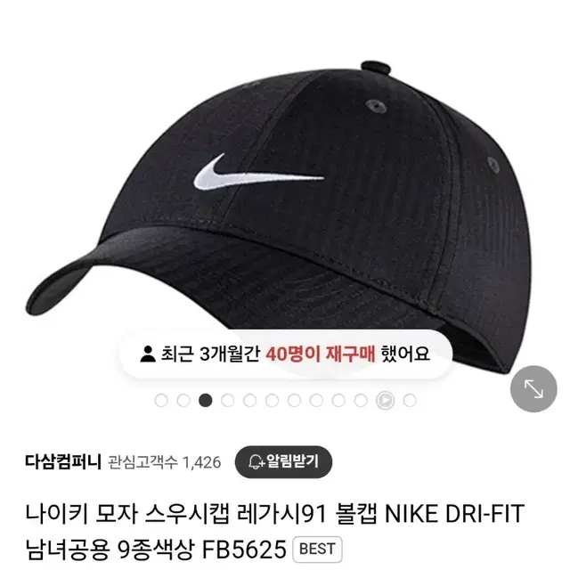 나이키 모자 레거시 91  블랙.거의새상품