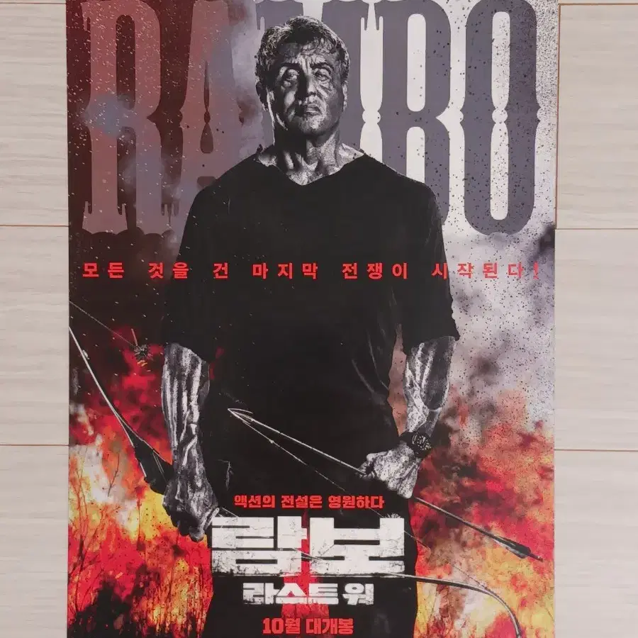 실베스터스탤론 람보:라스트워(2019년)전단지