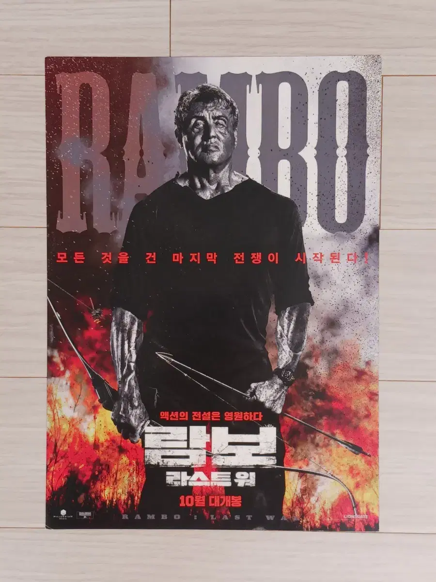 실베스터스탤론 람보:라스트워(2019년)전단지