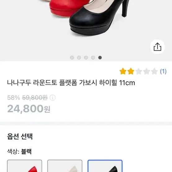 (새상품) 가보시 11cm 구두 245