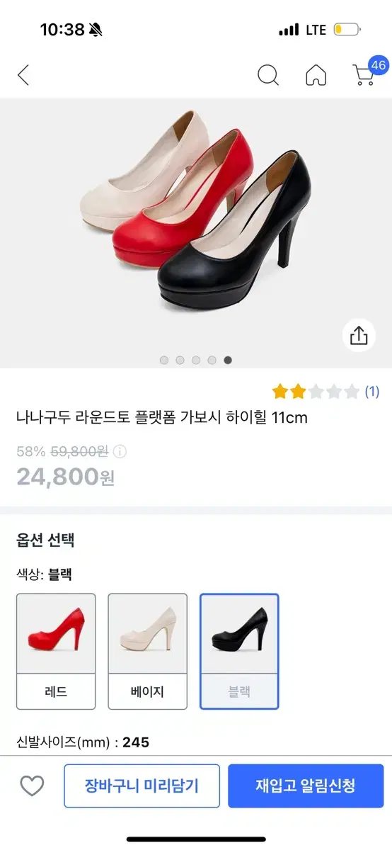 (새상품) 가보시 11cm 구두 245