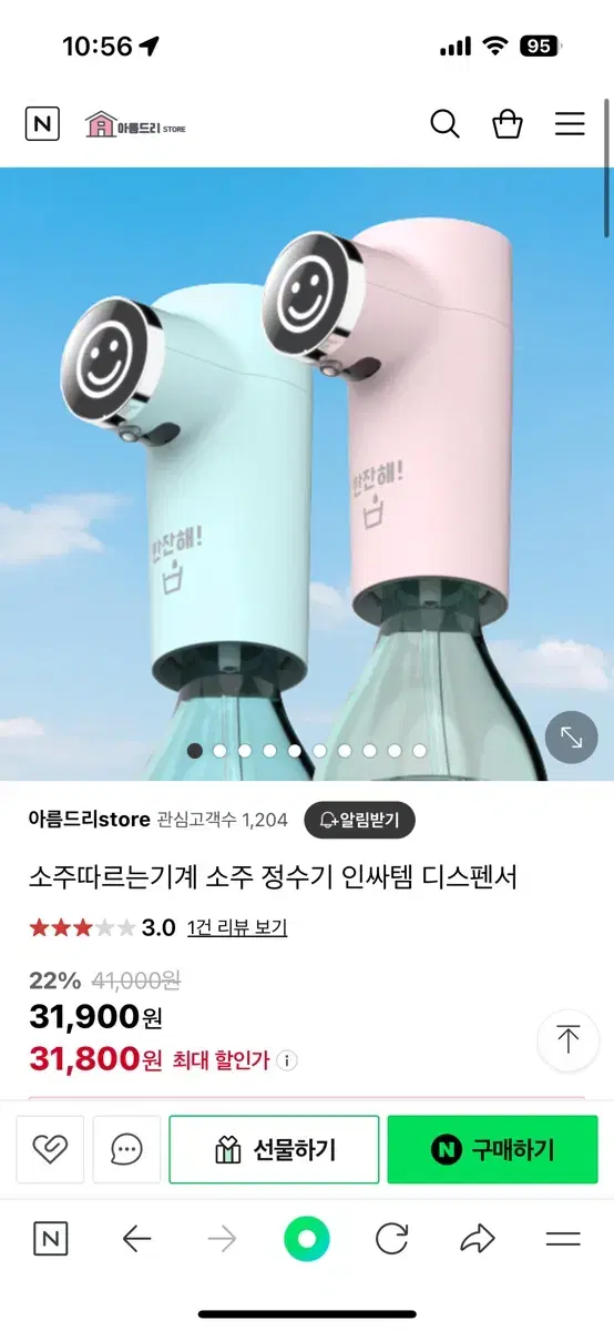 소주따르는기계 디스펜서(민트)