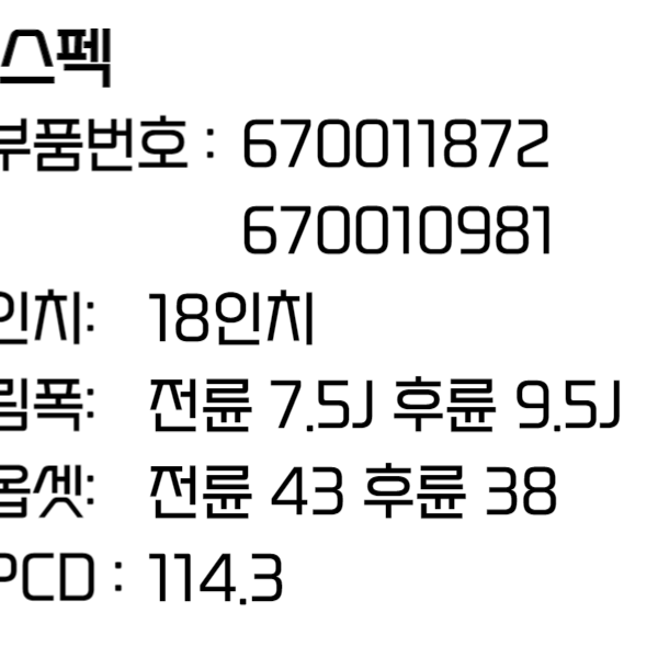 기블리 휠 마세라티 18인치휠 순정 자동차 부산 휠