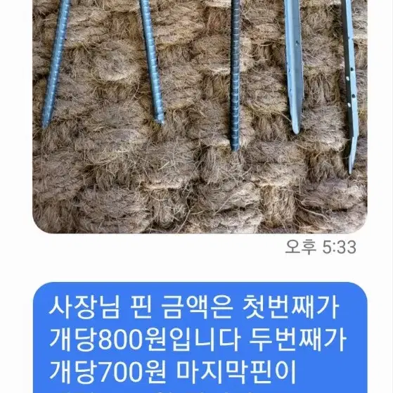 야자매트 부모님집에 깔아드려야겠어요^^ 시골 주차 입구 딱입니다