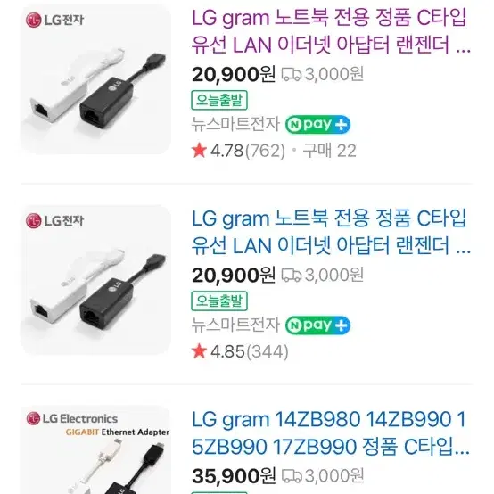 노트북 랜선 젠더 c타입 lg꺼