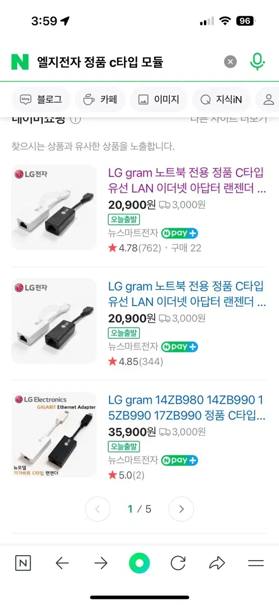 노트북 랜선 젠더 c타입 lg꺼