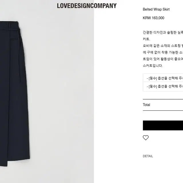 아뜰리에에디션 Belted Wrap Skirt M(차정원 착용)