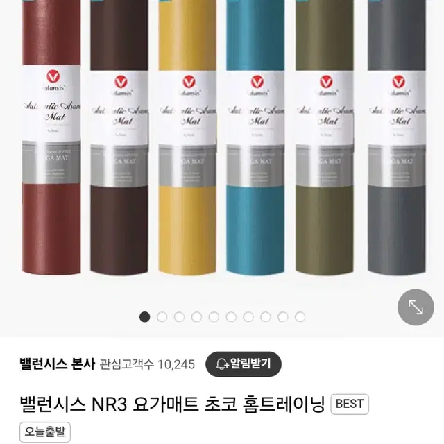 밸런시스 NR3 요가매트