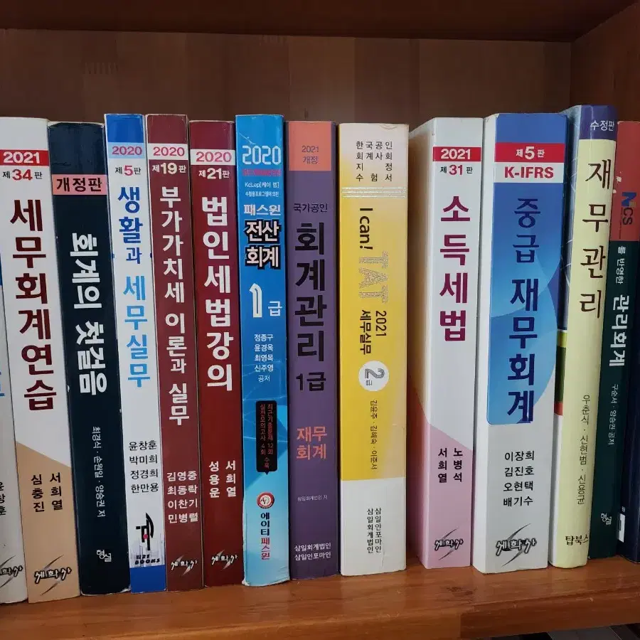 회계학 경영학 세무회계 원가회계 회계관리 세무실무 재무회계 소득세법