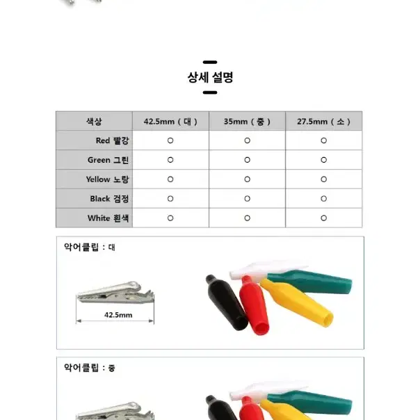 악어클립 대형 1000pcs 땡처리 최저가