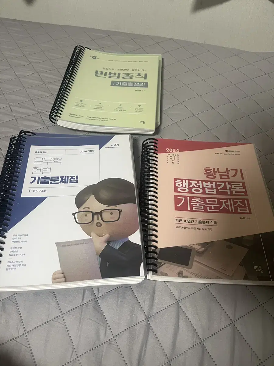 수험서 판매합니다.