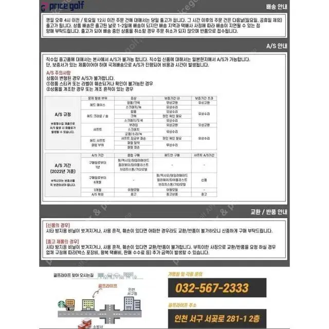 상태양호 투어스테이지 X-BLADE 701 4번 아이언PROJECT...